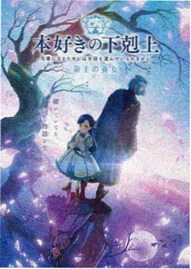 星屑旅人 动画封面