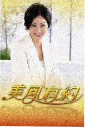 城市夜行记 综艺封面